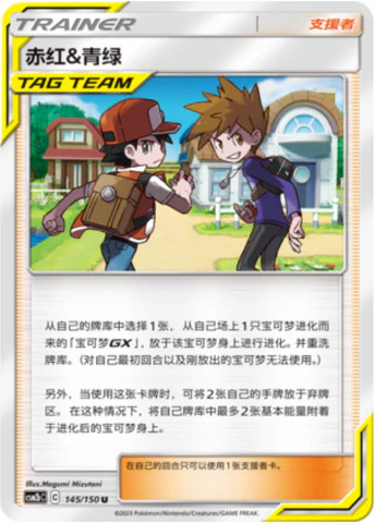 レッド＆グリーン
